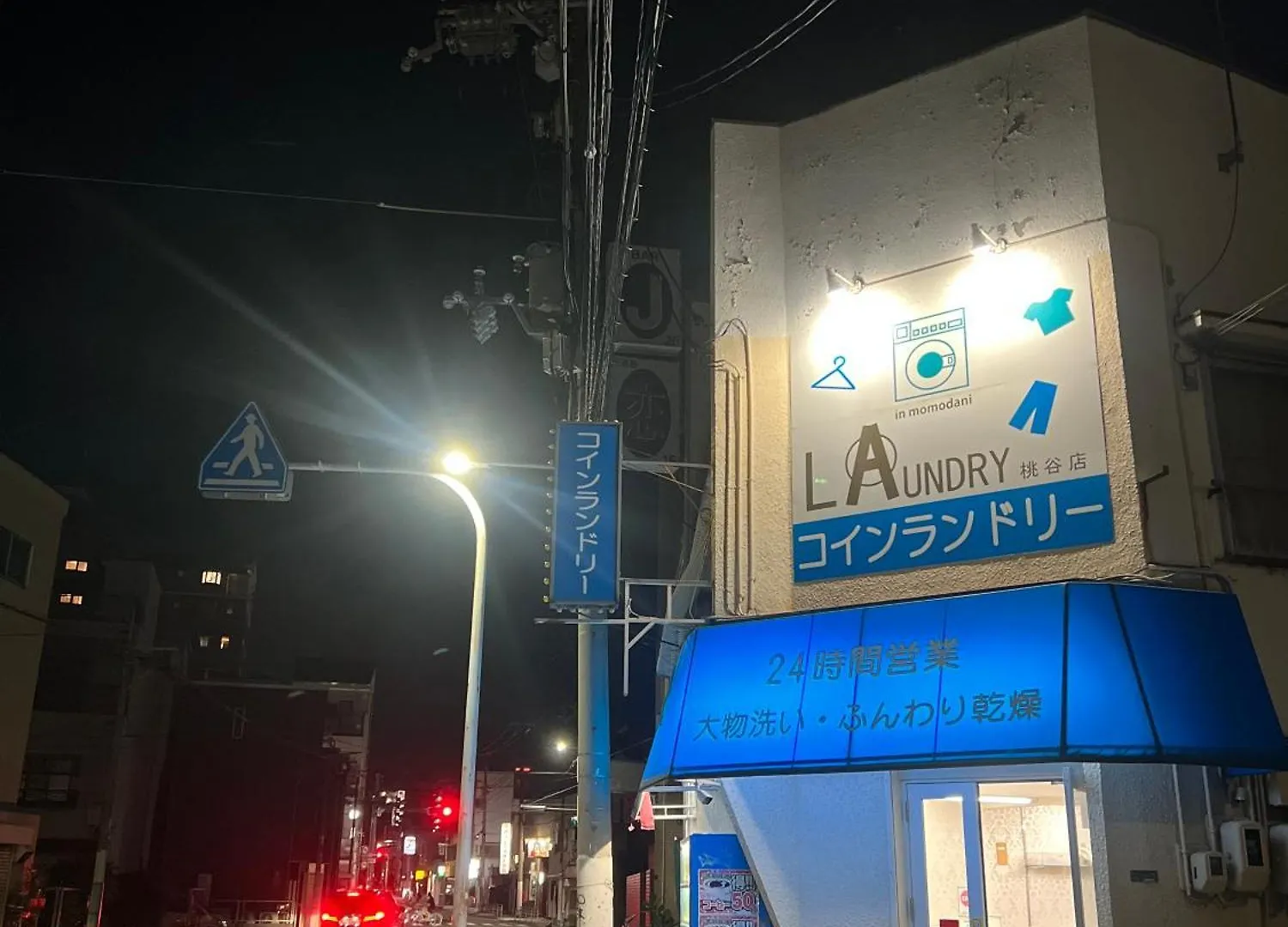 嵐鶴橋 Villa Osaka Holiday home