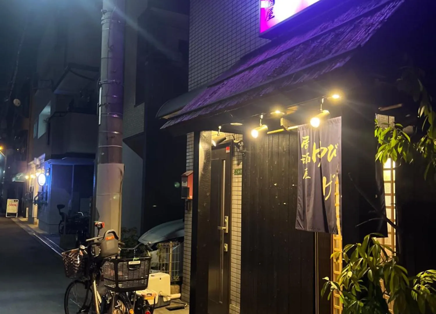 Holiday home 嵐鶴橋 Villa Osaka